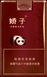 娇子(软紫国宝)