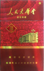 玉溪(人民大会堂盛世典藏)