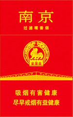 南京(新版)